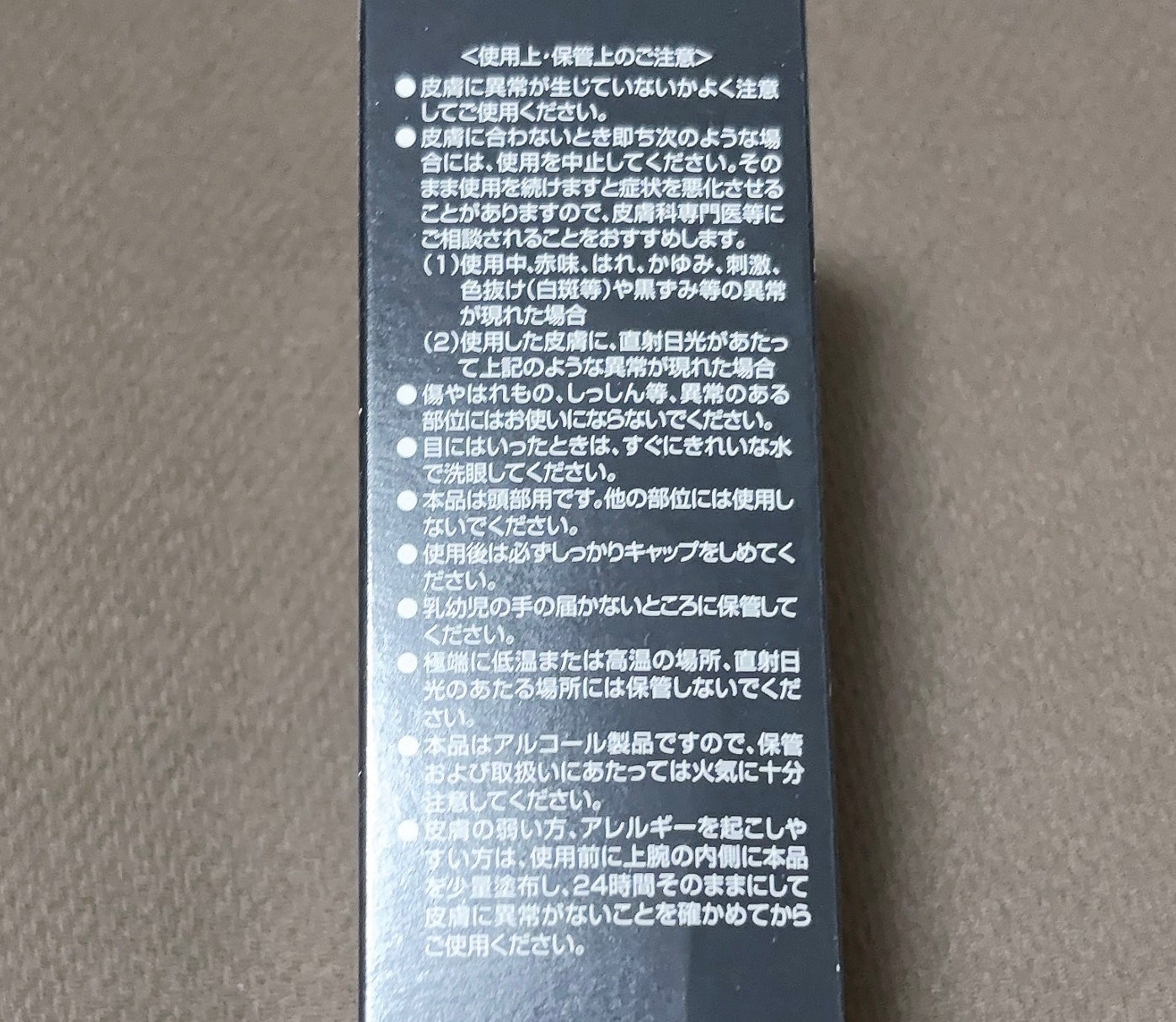 レディース加美乃素EX/加美乃素本舗/頭皮ローションを使ったクチコミ(4枚目)