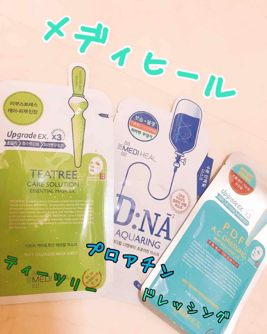 D:NA プロアチンマスク/MEDIHEAL/シートマスク・パックを使ったクチコミ(1枚目)