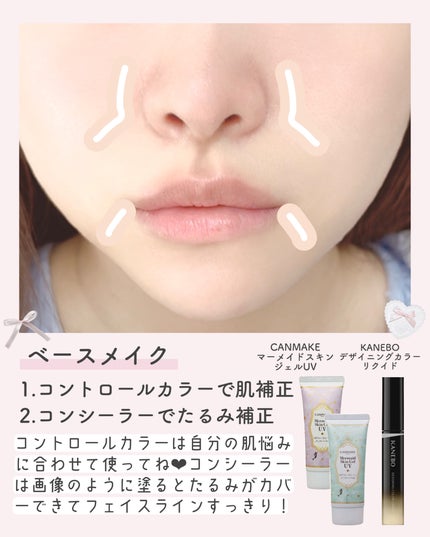 マーメイドスキンジェルUV/キャンメイク/日焼け止めジェルを使ったクチコミ(4枚目)