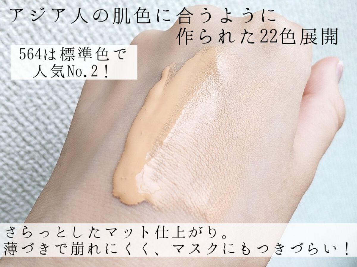 （旧）アンリミテッド ラスティング フルイド/shu uemura/リキッドファンデーションを使ったクチコミ（3枚目）