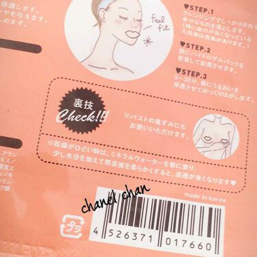 リップパック Choosyの使い方を徹底解説 バストトップがピンク色に Choo By Honey 混合肌 Lips