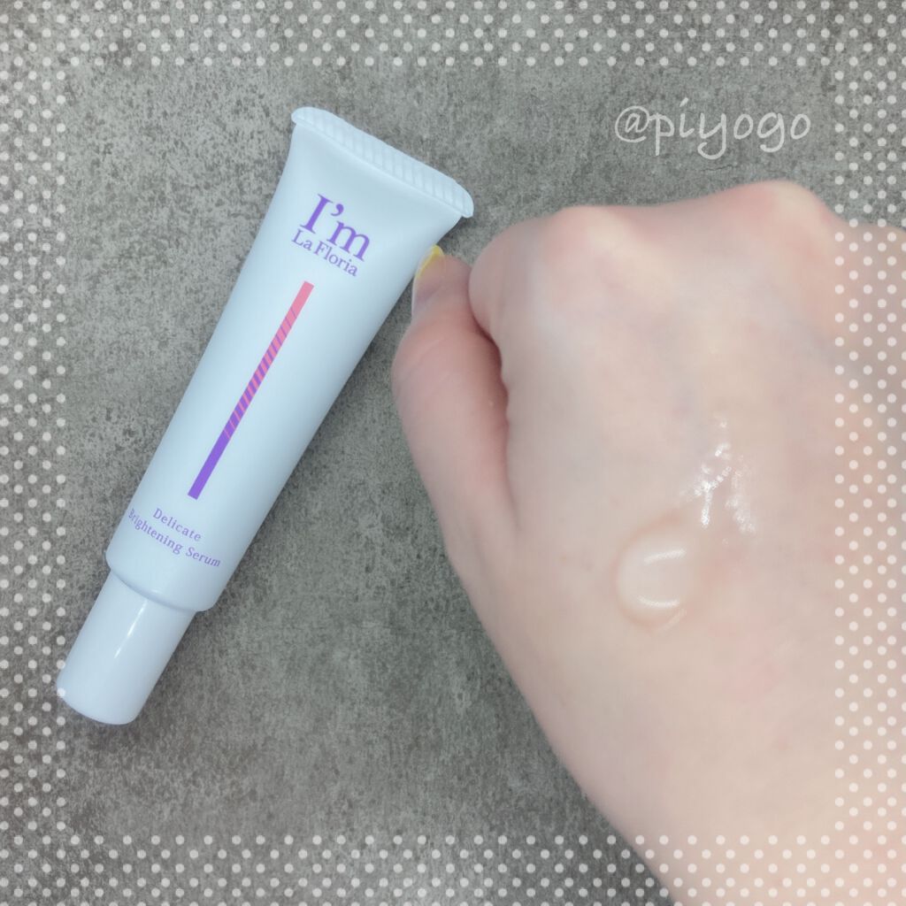 デリケートブライトニングセラム/I'm La Floria(アイム ラ フロリア)/デリケートゾーンケアを使ったクチコミ(3枚目)