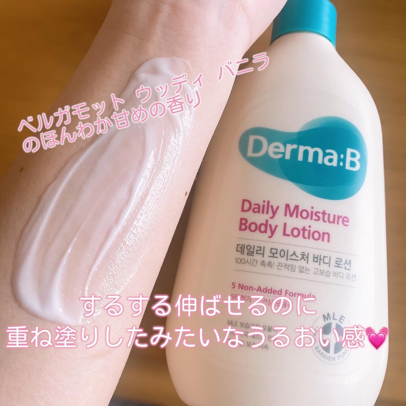 デイリーモイスチャーボディローション/Derma:B/ボディローションを使ったクチコミ(2枚目)