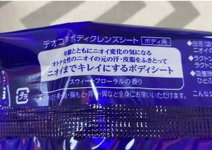 DEOCO(デオコ) ボディクレンズシートのクチコミ「DEOCO デオコ
ボディクレンズシート
年齢とともに変化するオトナ女性のニオイをケアするボ.....」(2枚目)