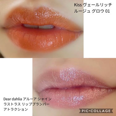 【旧】ディオール アディクト リップ マキシマイザー/Dior/リップグロスを使ったクチコミ（3枚目）