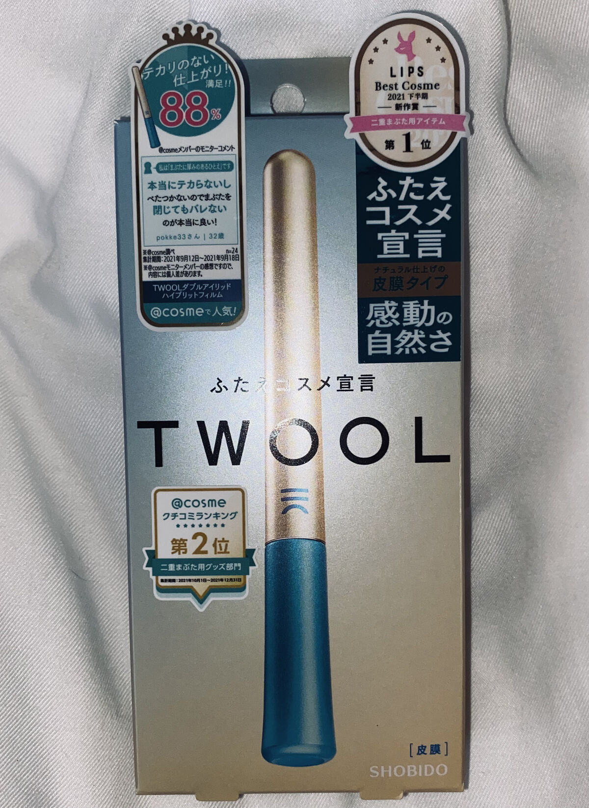 TWOOLダブルアイリッドハイブリットフィルム/SHOBIDO/二重まぶた用アイテムを使ったクチコミ（1枚目）