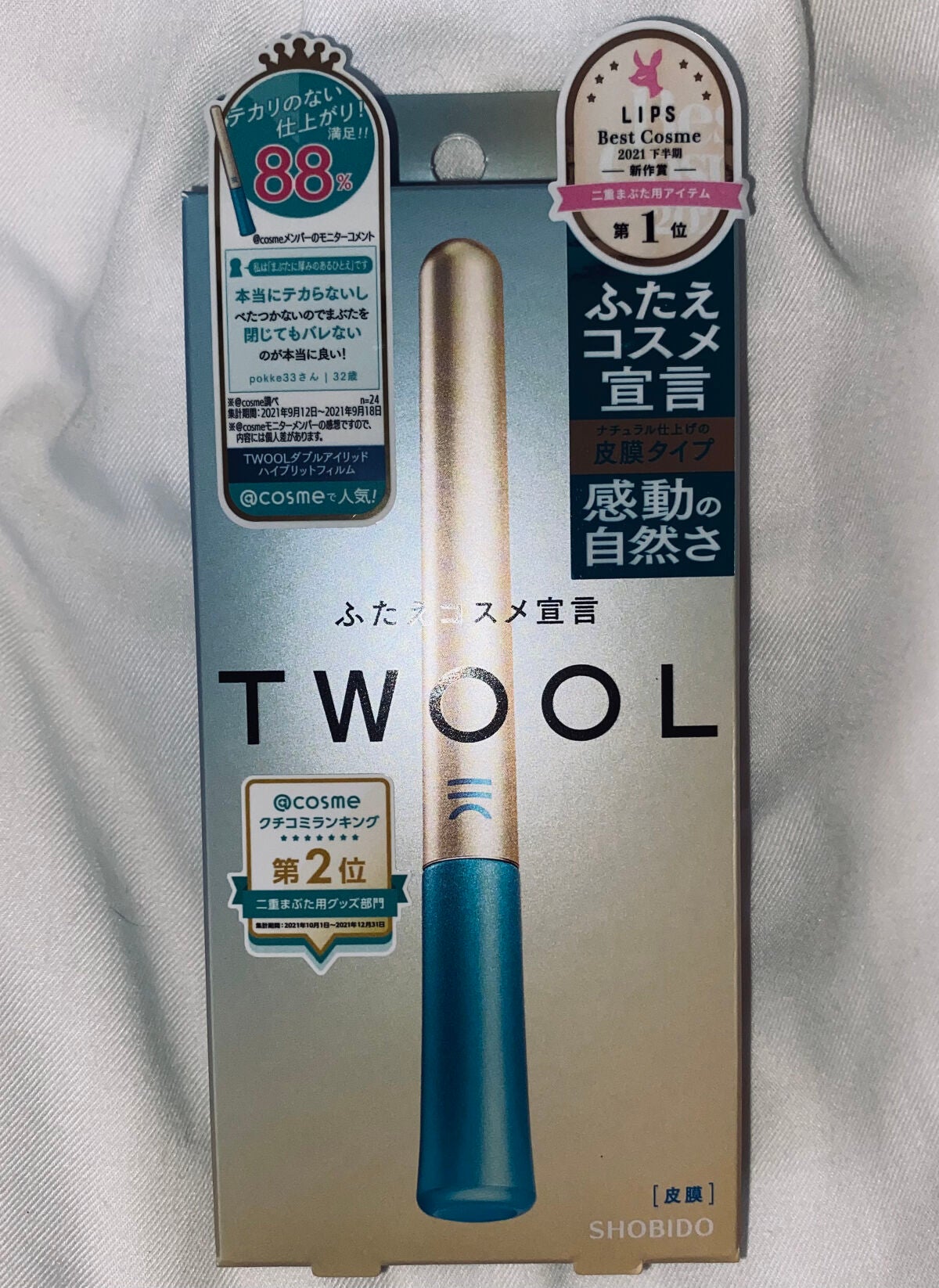 TWOOLダブルアイリッドハイブリットフィルム/SHOBIDO/二重まぶた用アイテムを使ったクチコミ(1枚目)