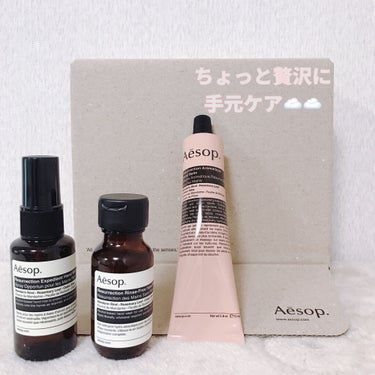 レスレクション エクスペディエント ハンドミスト/Aesop/ハンドクリームを使ったクチコミ（1枚目）