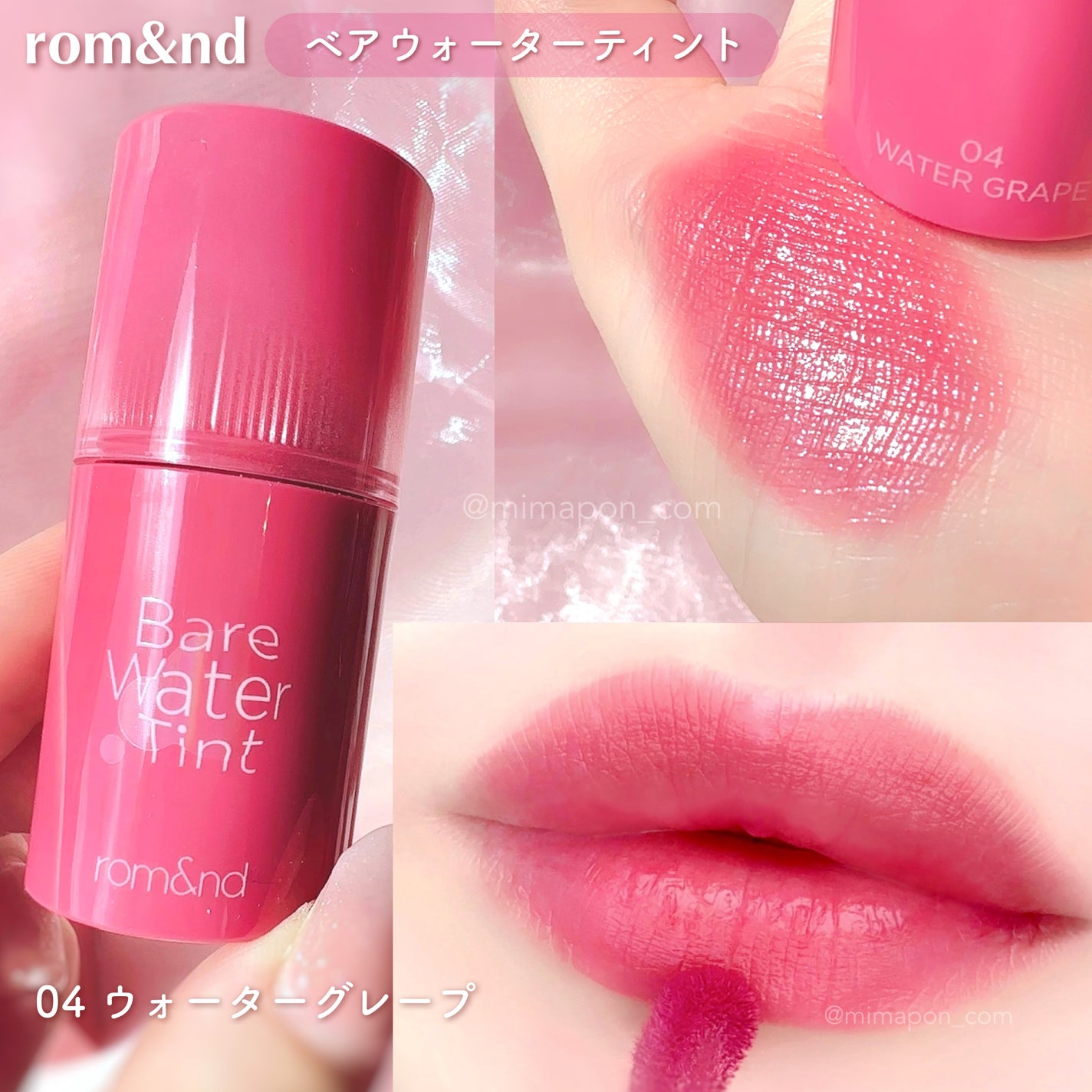 ベアムルティント/rom&nd/リップティントを使ったクチコミ(6枚目)