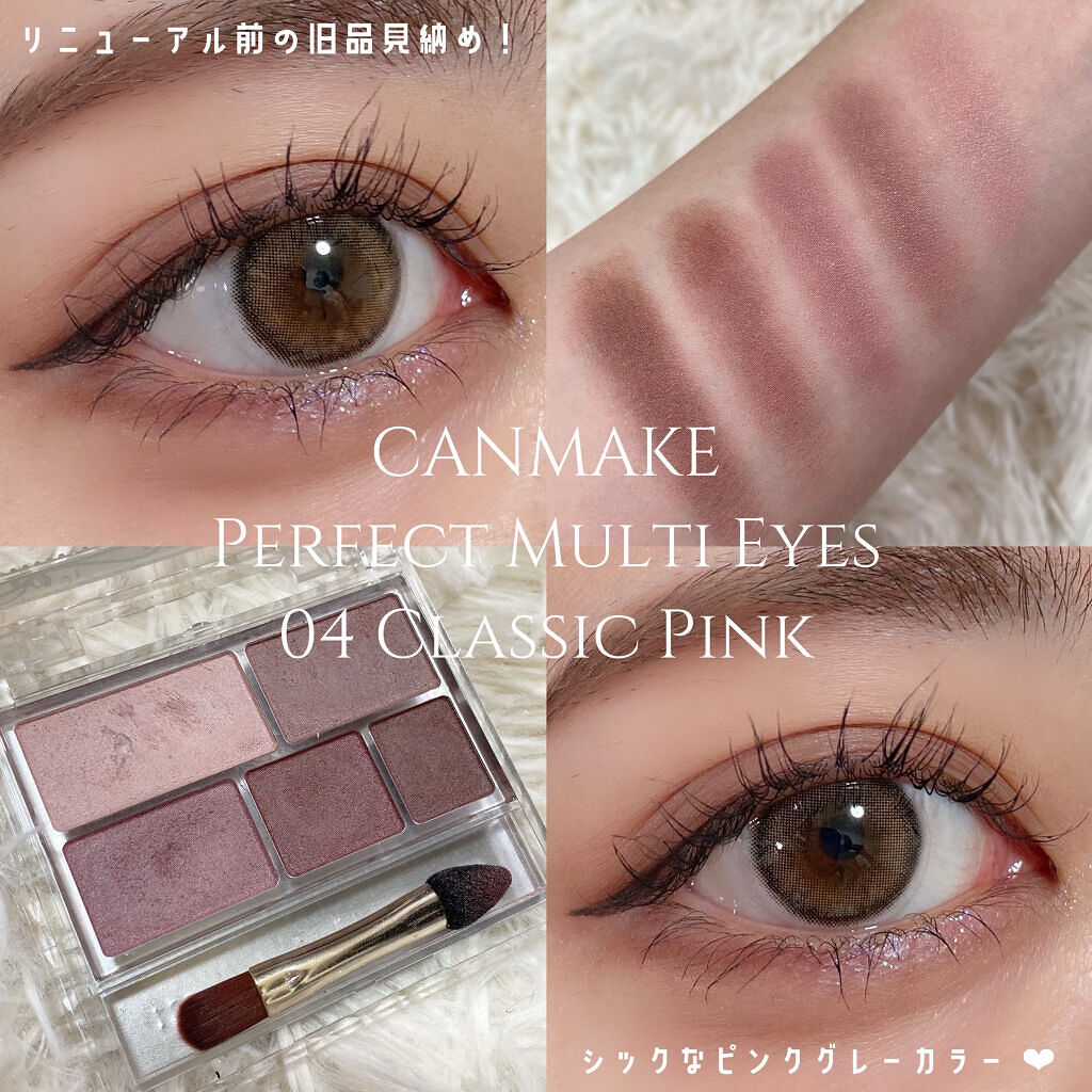 パーフェクトマルチアイズ/キャンメイク/アイシャドウパレットを使ったクチコミ（1枚目）