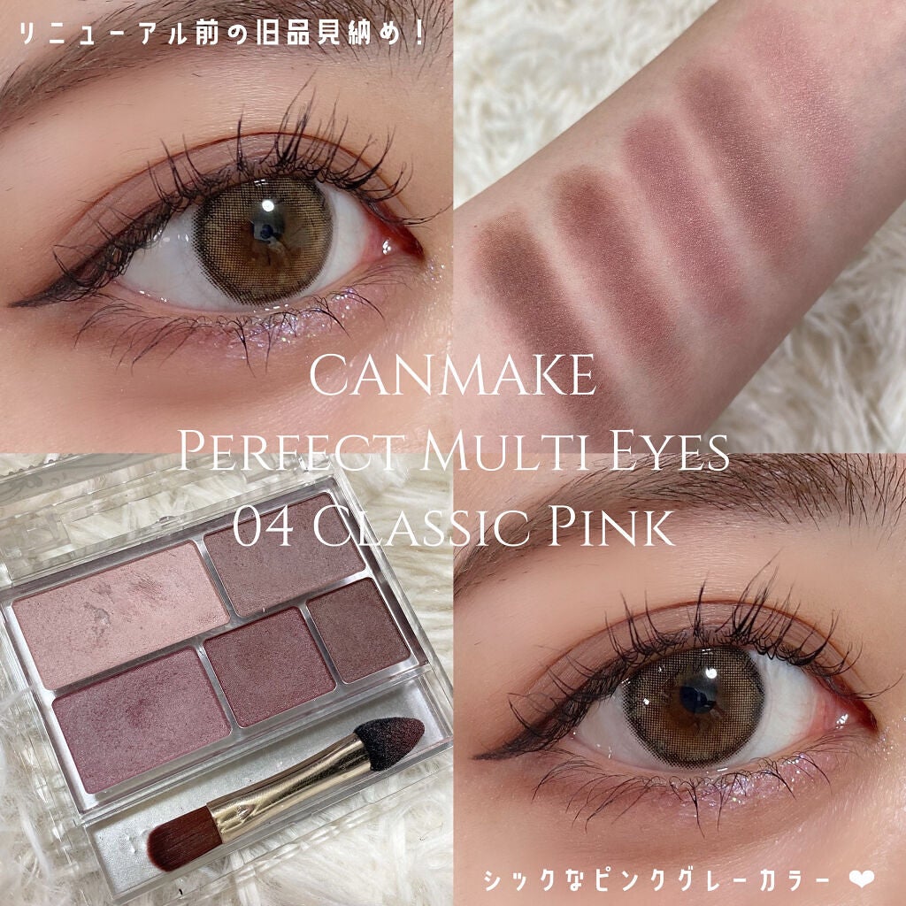 パーフェクトマルチアイズ/キャンメイク/アイシャドウパレットを使ったクチコミ(1枚目)