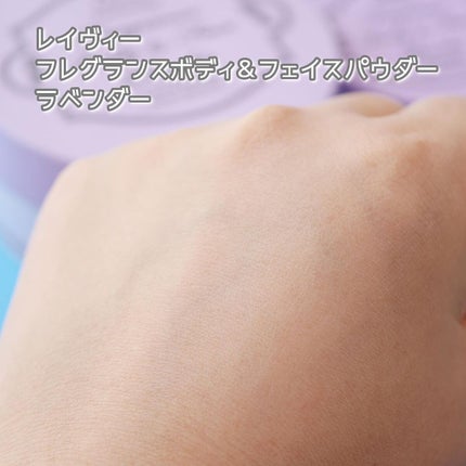 フレグランス ボディ&フェイスパウダー ラベンダー/Leivy/ルースパウダーを使ったクチコミ(8枚目)