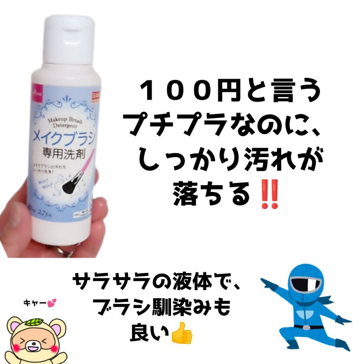 メイクブラシクリーナー/DAISO/その他化粧小物を使ったクチコミ(4枚目)