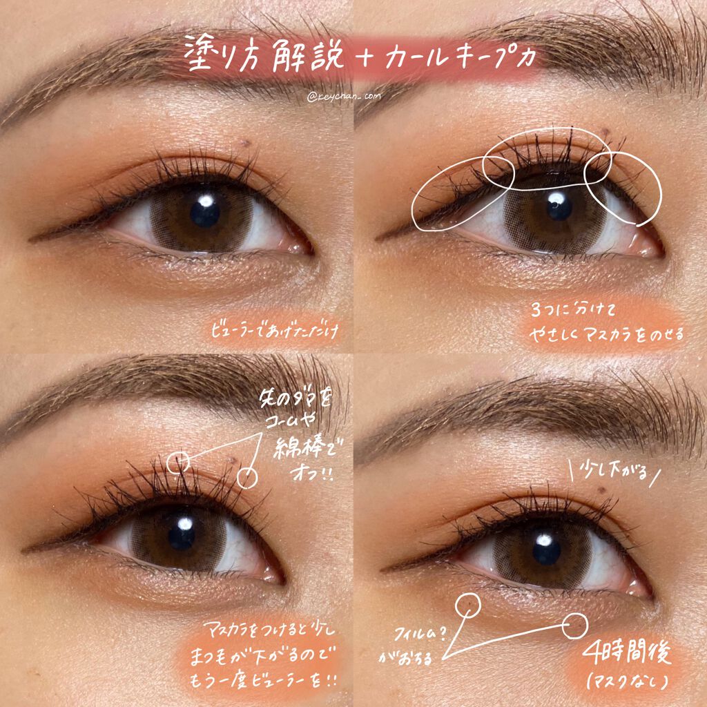 オペラ マイラッシュ アドバンスト/OPERA/マスカラを使ったクチコミ（2枚目）