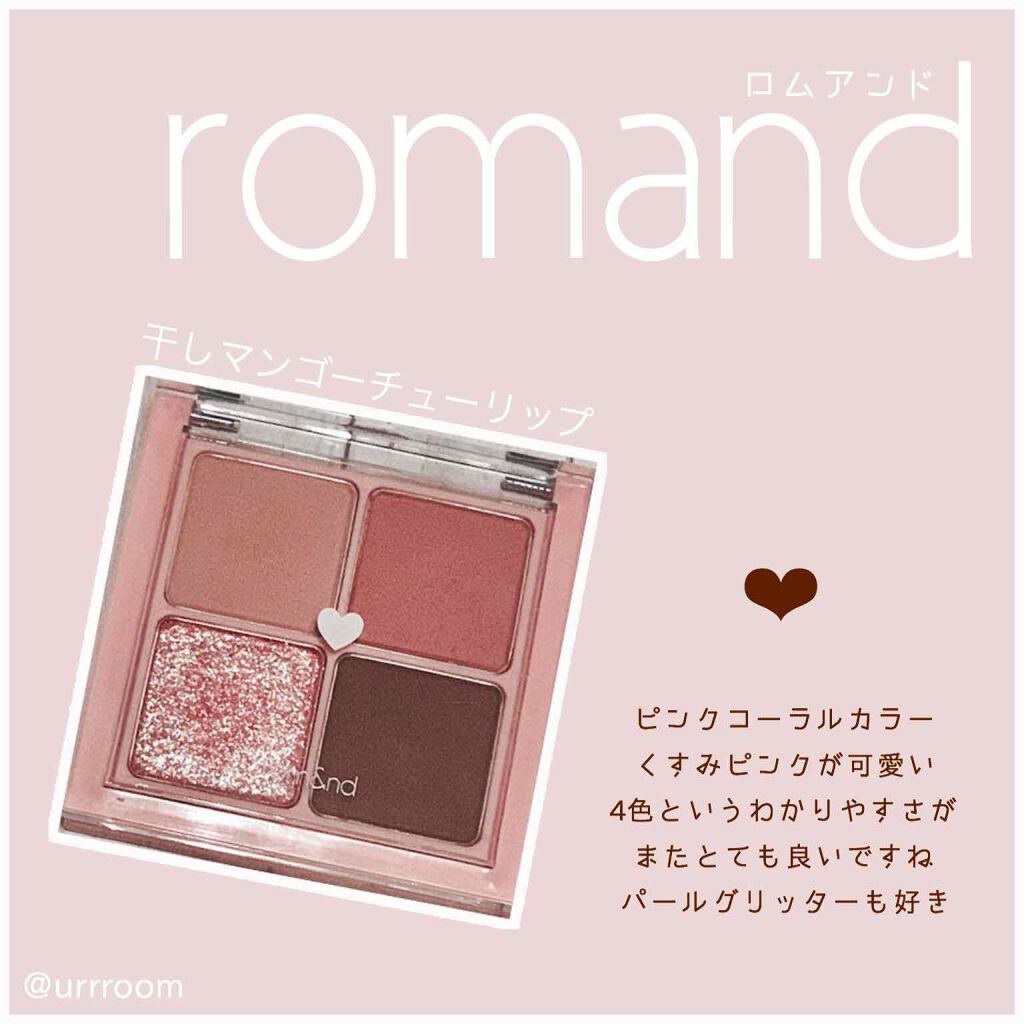 ベターザンアイズ/rom&nd/アイシャドウパレットを使ったクチコミ(3枚目)