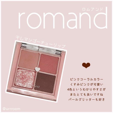 ベターザンアイズ/rom&nd/アイシャドウパレットを使ったクチコミ(3枚目)