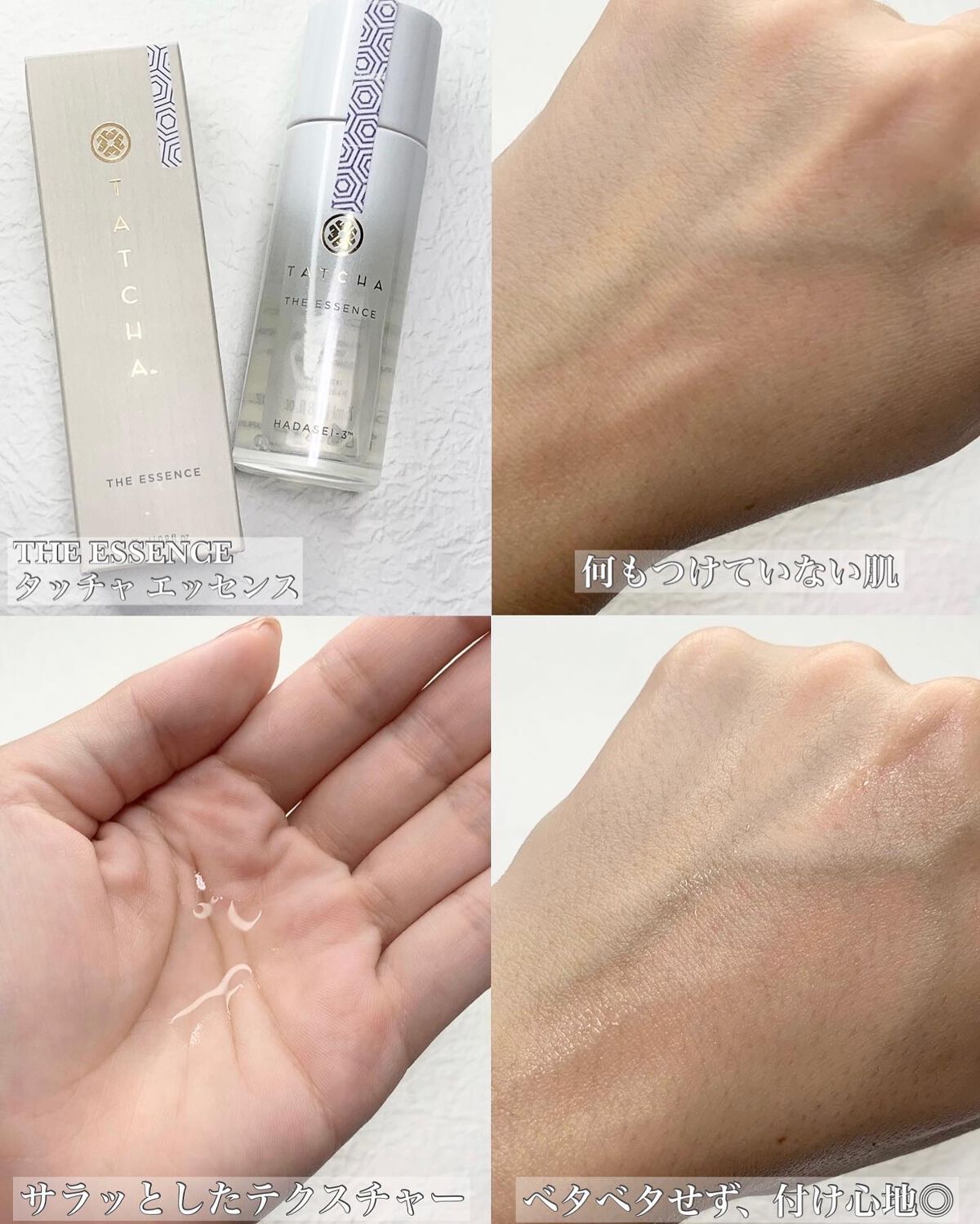 エッセンス/タッチャ/化粧水を使ったクチコミ（3枚目）