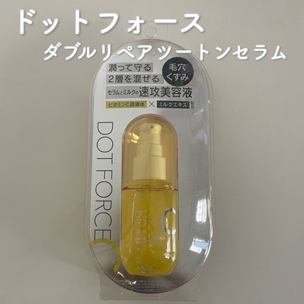 ダブルリペア ツートン セラム/ドットフォース/美容液を使ったクチコミ(1枚目)