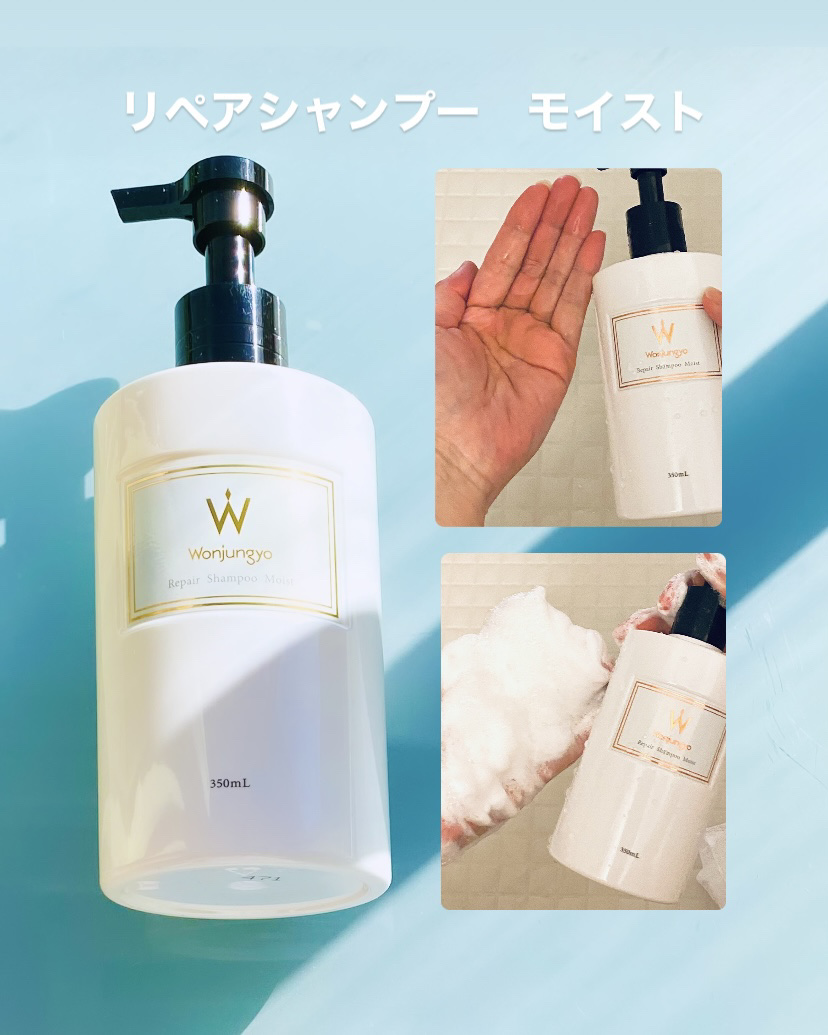 Wonjungyo ウォンジョンヨ リペアシャンプー モイスト／リペアトリートメント モイストのクチコミ「Wonjungyo　
リペアシャンプー　モイスト／リペアトリートメント　モイスト

スムースと.....」（2枚目）