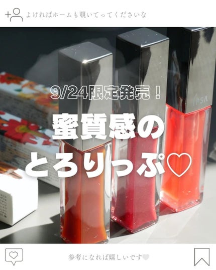 リップオイルe LE/IPSA/リップグロスを使ったクチコミ(1枚目)