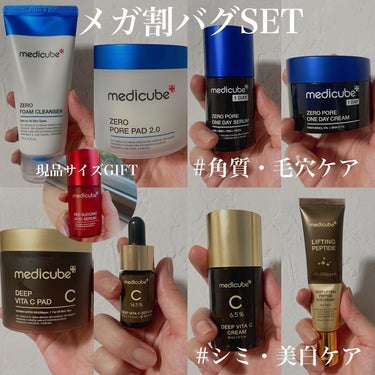 ディープビタCクリーム/MEDICUBE/フェイスクリームを使ったクチコミ（1枚目）