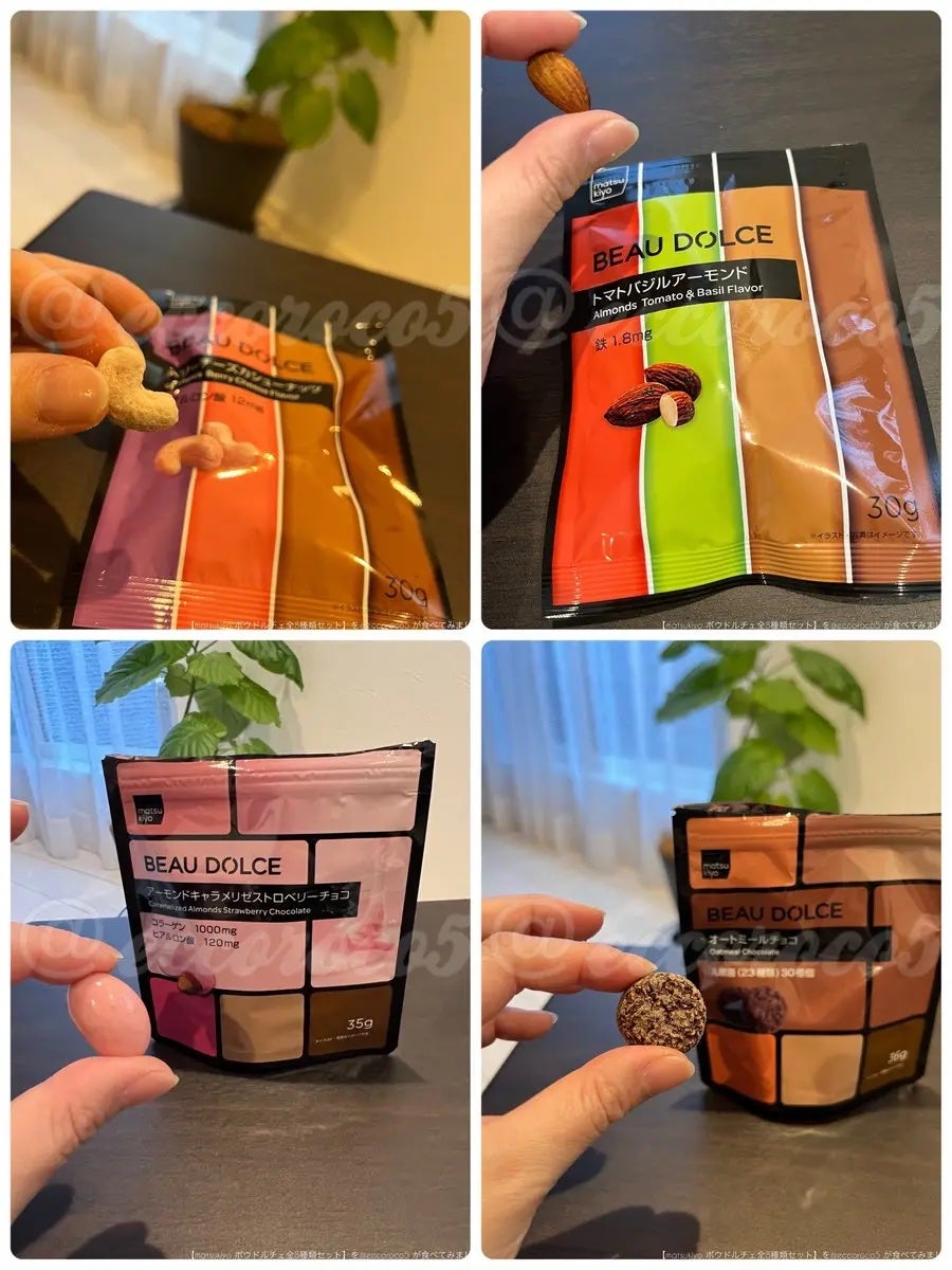 BEAU DOLCE/matsukiyo/バランス栄養食を使ったクチコミ(2枚目)