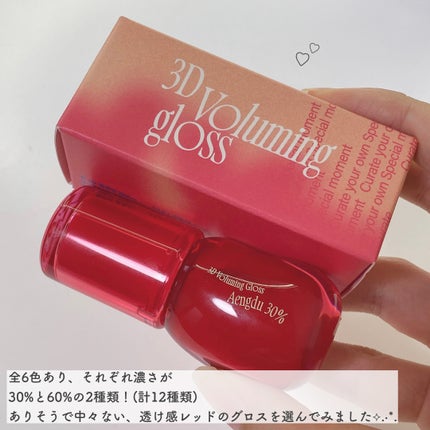 フィー 3Dボリューミンググロス/fwee/リップグロスを使ったクチコミ(3枚目)