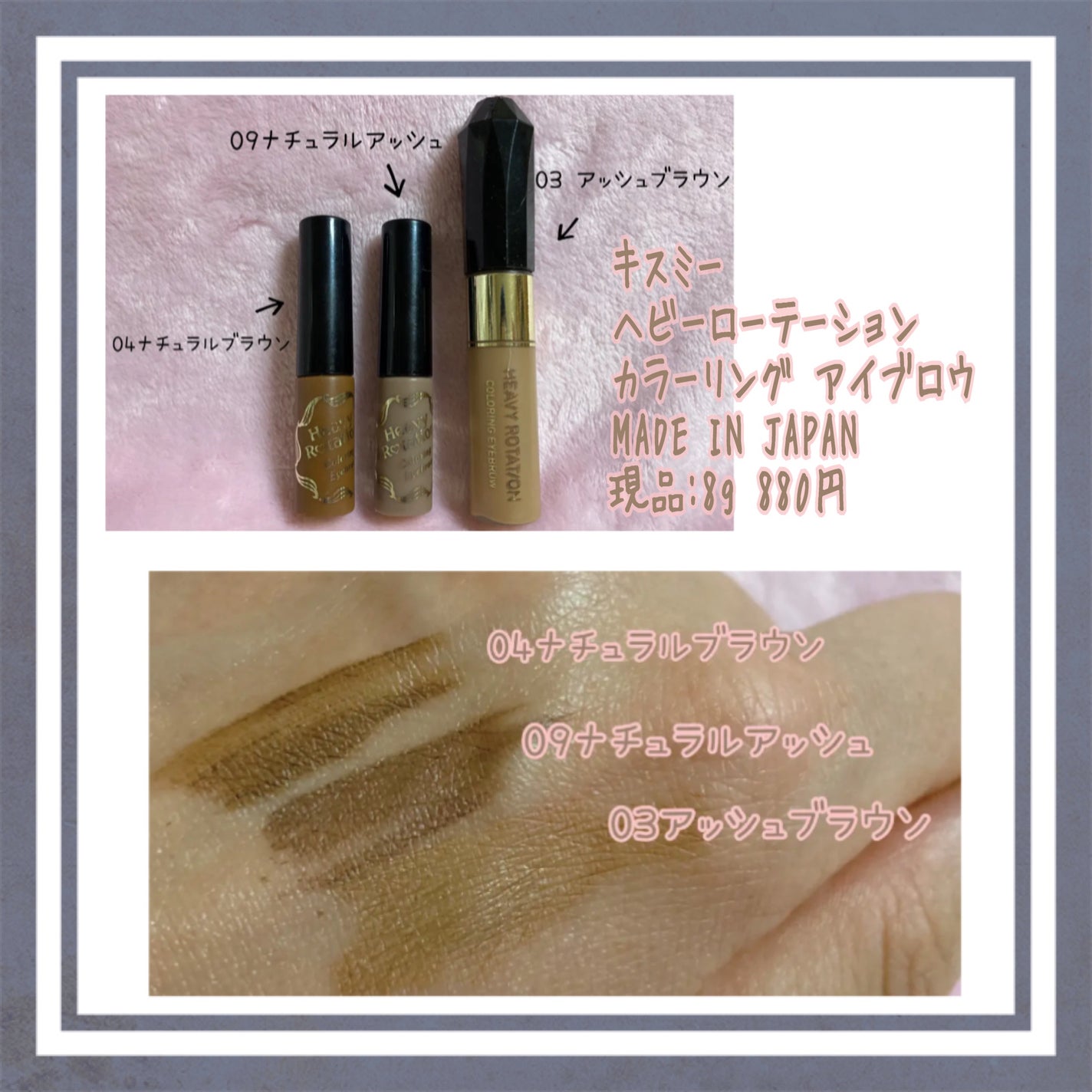 カラーリングアイブロウ/ヘビーローテーション/眉マスカラを使ったクチコミ(1枚目)