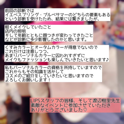 ãŸããð on LIPS ãã6幎ã¶ãã®ããŒãœãã«ã«ã©ãŒèšºæïŒè¡æã®çµæãšãæããããšãŸãš..ãïŒ6æç®ïŒ