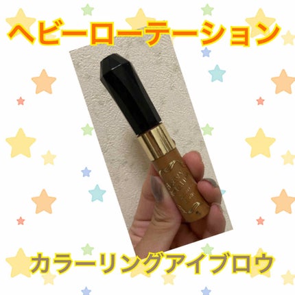 カラーリングアイブロウ/ヘビーローテーション/眉マスカラを使ったクチコミ(1枚目)