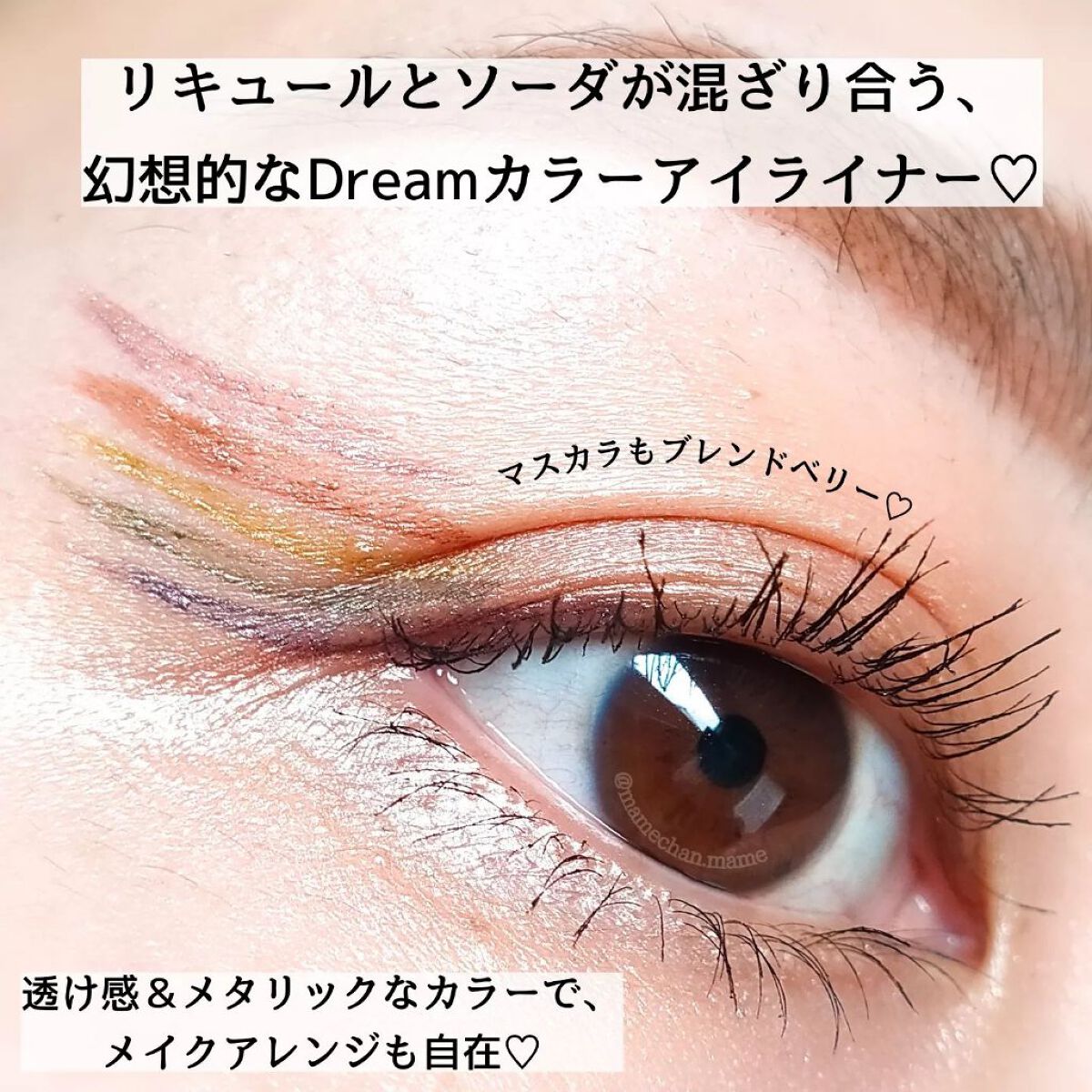 プレイフル リキッドアイライナー/BLEND BERRY/リキッドアイライナーを使ったクチコミ(3枚目)