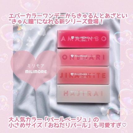 エバーカラーワンデー ナチュラル/エバーカラー/ワンデー(1DAY)カラコンを使ったクチコミ(2枚目)