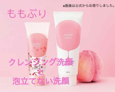 
またまた！
LIPS様からプレゼント頂きました。

今回は

🍑 ももぷり
・うるおいクレンジング洗顔
・うるおいジェリー洗顔

の現品2点セット！毎度すごいですよね。

写真を取り損ねてしまったので