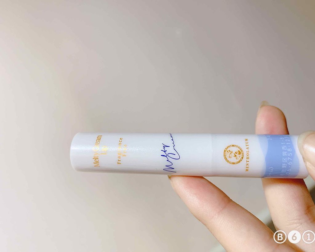 メルティクリームリップ/メンソレータム/リップクリームを使ったクチコミ(1枚目)