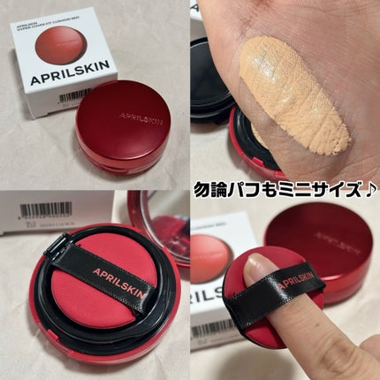 ハイパーカバーフィットクッション red/APRILSKIN/クッションファンデーションを使ったクチコミ(3枚目)