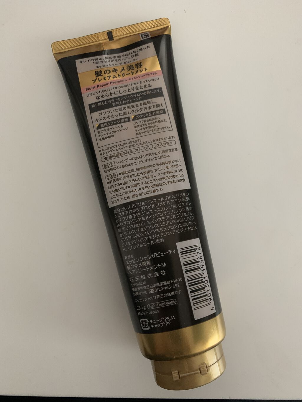 THE BEAUTY 髪のキメ美容プレミアムトリートメント＜モイストリペアプレミアム＞/エッセンシャル/洗い流すヘアトリートメントを使ったクチコミ（2枚目）