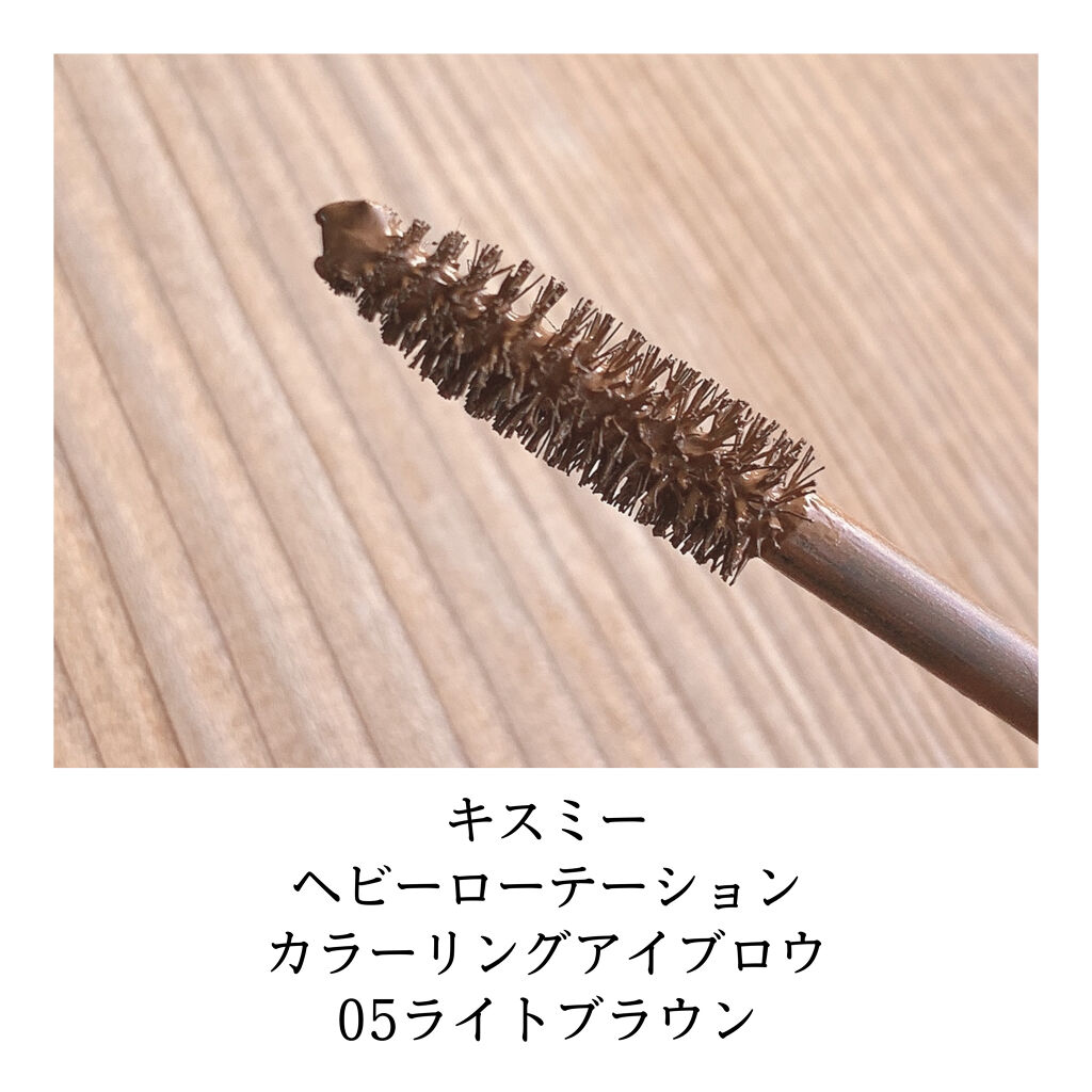 カラーリングアイブロウ/ヘビーローテーション/眉マスカラを使ったクチコミ（3枚目）