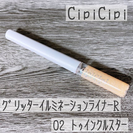 グリッター イルミネーションライナー R/CipiCipi/リキッドアイライナーを使ったクチコミ(2枚目)