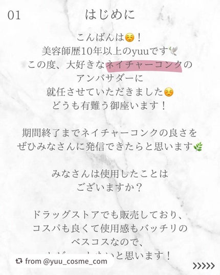 ネイチャーコンク 薬用クリアローション/ネイチャーコンク/拭き取り化粧水を使ったクチコミ(2枚目)