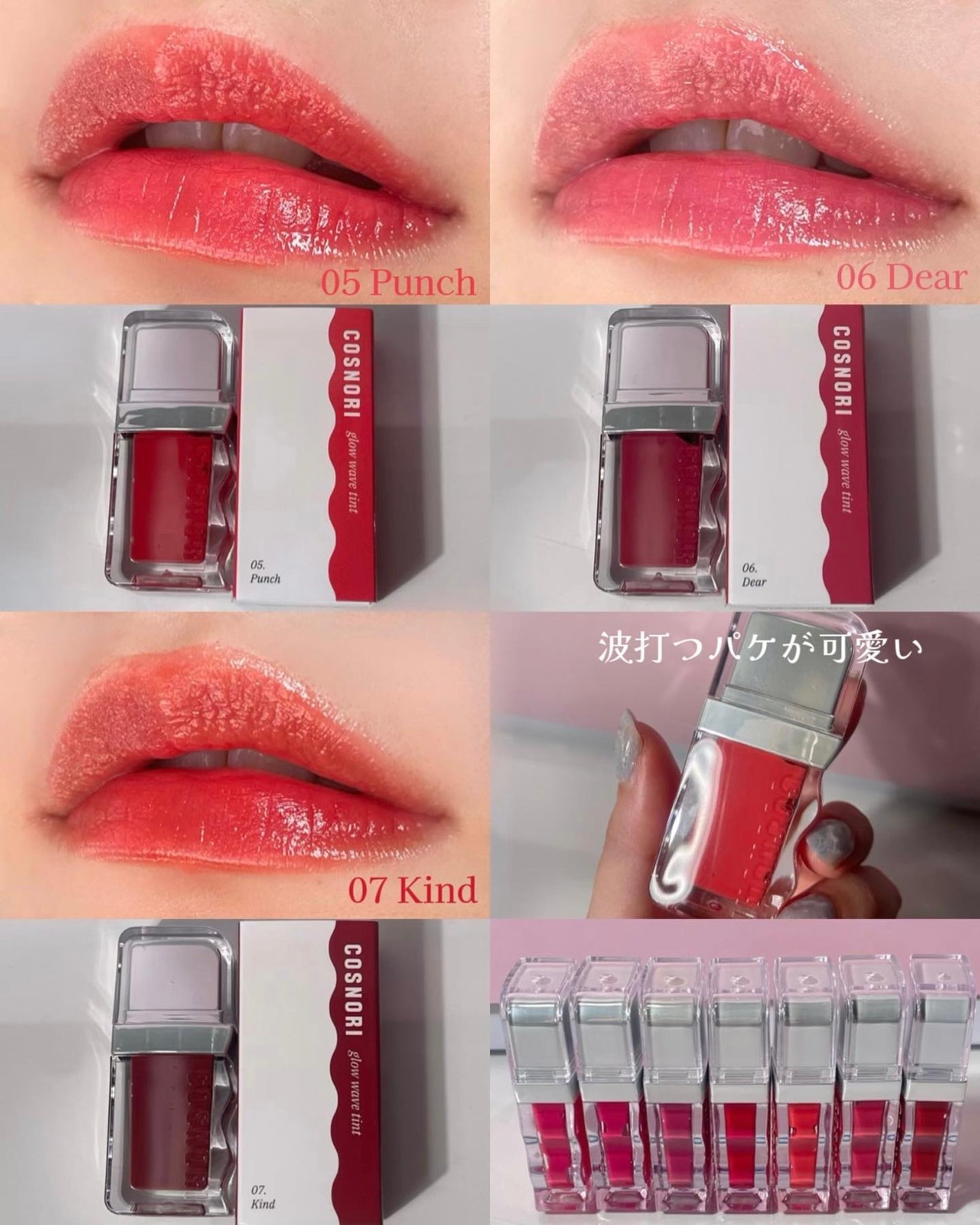 フローウェーブティント/COSNORI/リップティントを使ったクチコミ(3枚目)