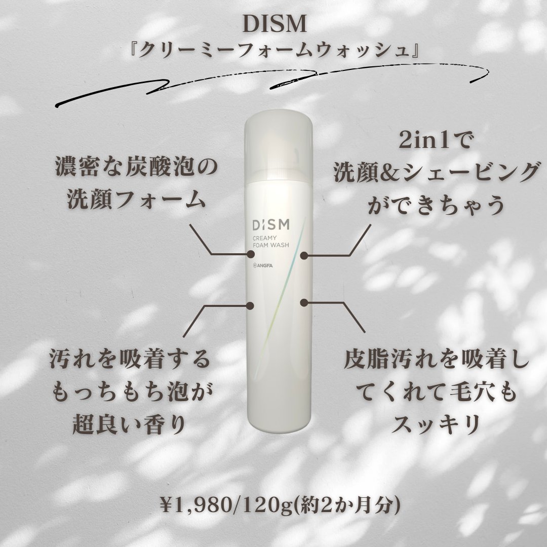 ディズム オールインワンジェル/DISM/オールインワン化粧品を使ったクチコミ（2枚目）