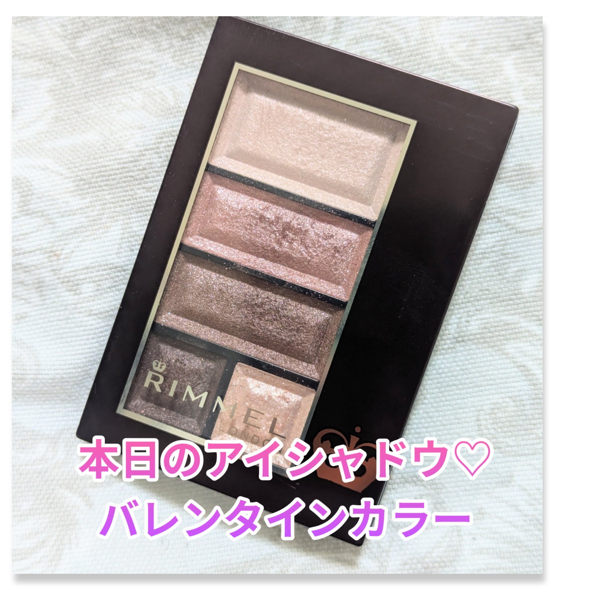 ショコラスウィート アイズ/リンメル ロンドン/アイシャドウパレットを使ったクチコミ（1枚目）