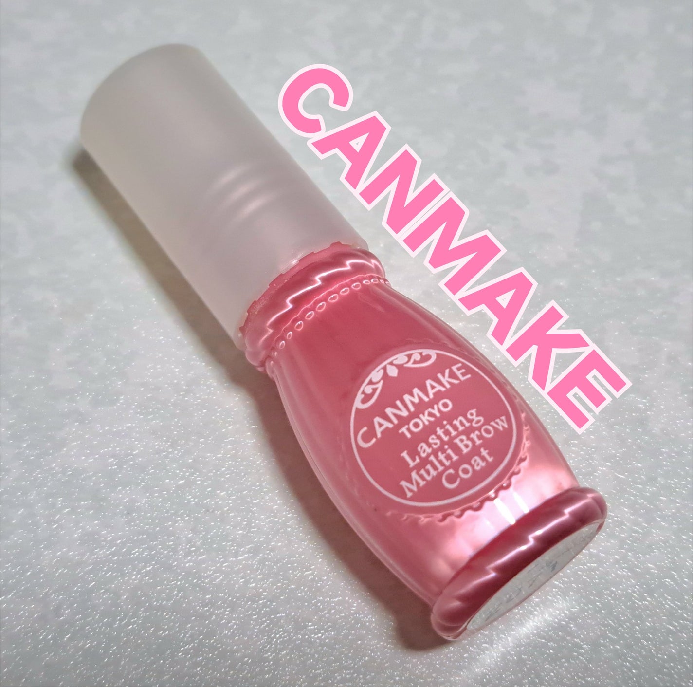 ラスティングマルチブロウコート/キャンメイク/アイブロウコートを使ったクチコミ(1枚目)