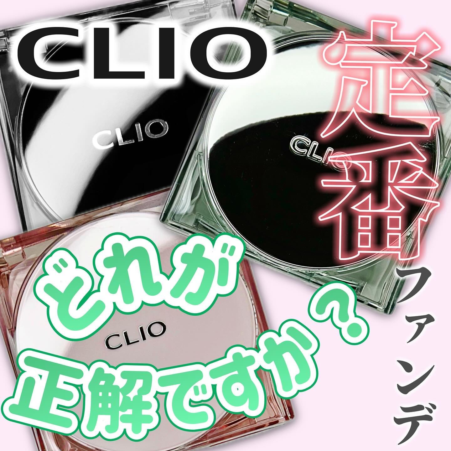 キル カバー メッシュ グロウ クッション キルカバー メッシュグロウクッション (ピンクエアケース) /CLIO/クッションファンデーションを使ったクチコミ（1枚目）