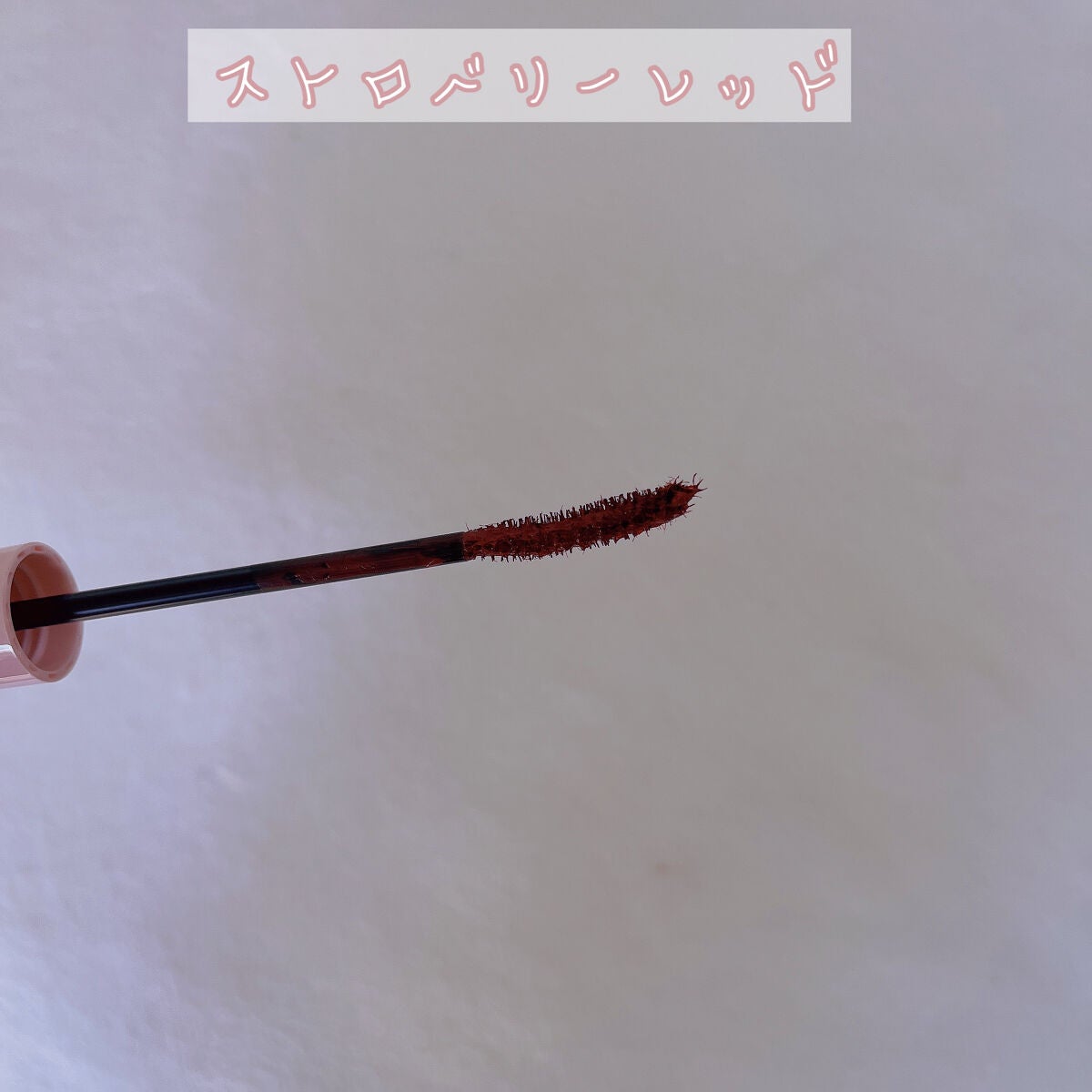 ロング&カールマスカラ N/WHOMEE/マスカラを使ったクチコミ(2枚目)