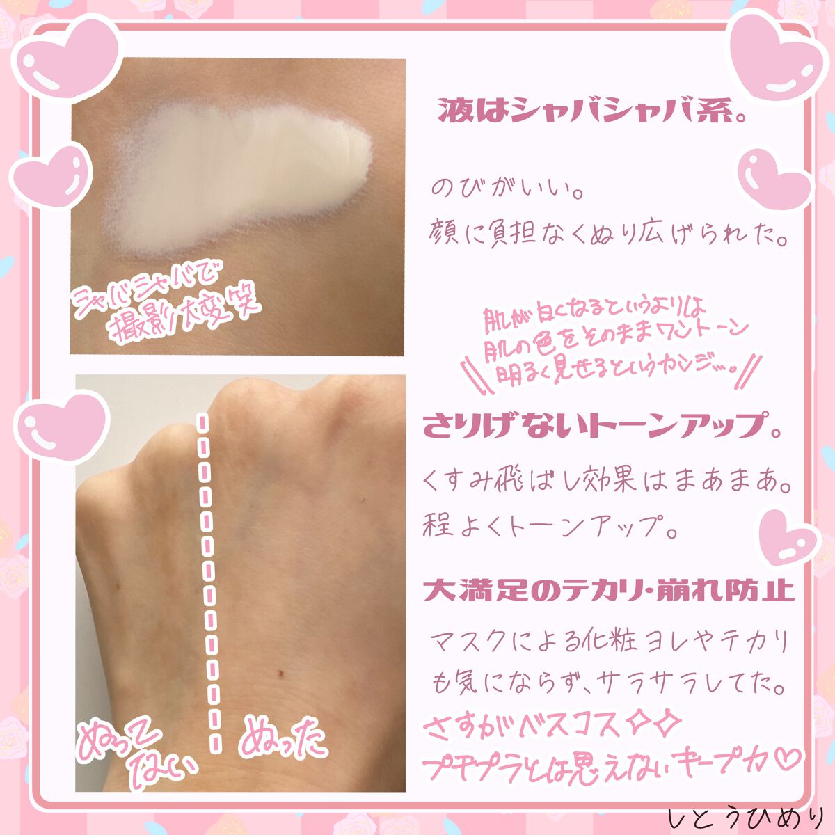 皮脂テカリ防止下地/CEZANNE/化粧下地を使ったクチコミ（3枚目）