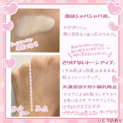 皮脂テカリ防止下地/CEZANNE/化粧下地を使ったクチコミ(3枚目)