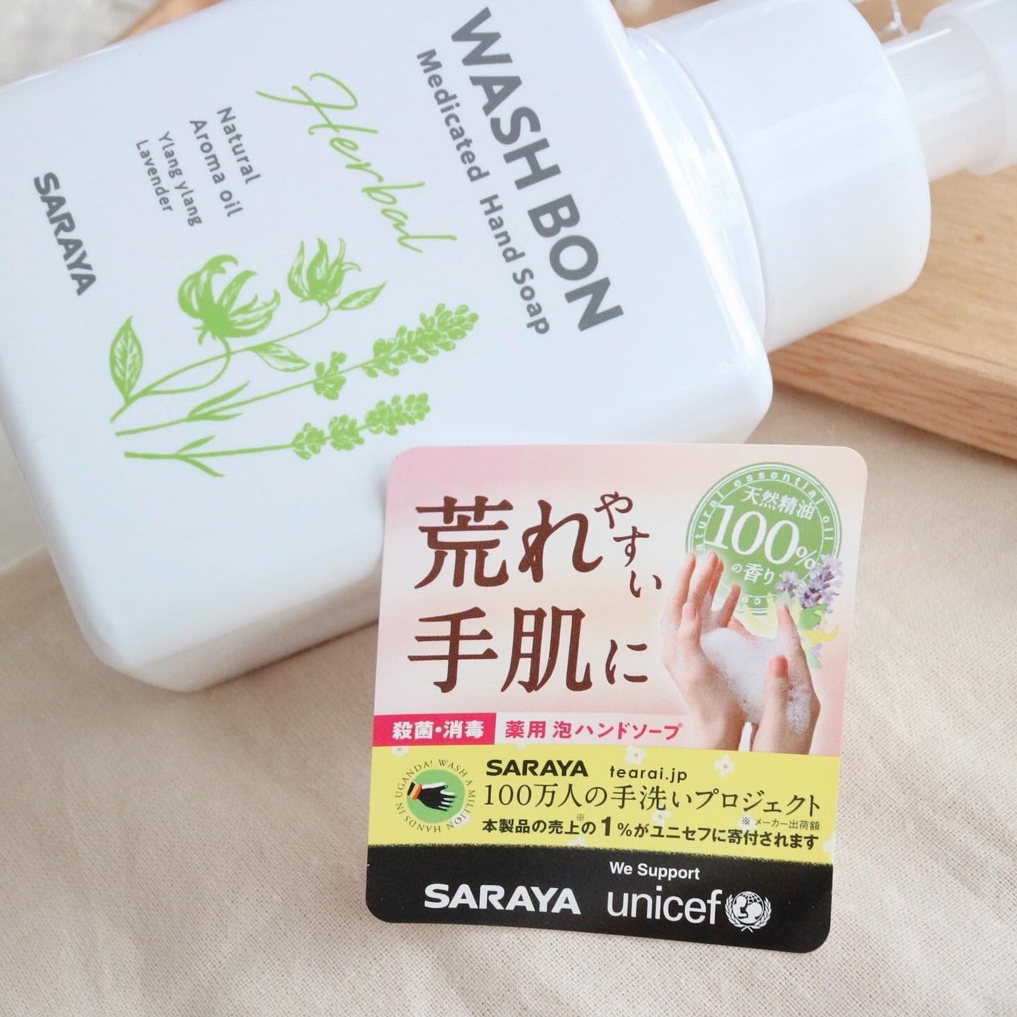 ウォシュボン ハーバル薬用ハンドソープ/サラヤ/ハンドソープを使ったクチコミ(8枚目)