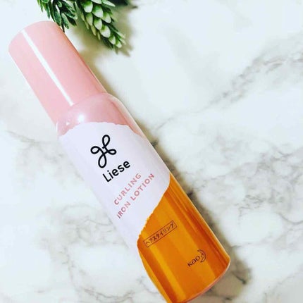 リーゼ リーゼ アイロン下地 カール用のクチコミ「ヘアアイロンによる
熱のダメージって仕方ないって諦めてた…😓
アイロンの熱を保護し、ダメ.....」(1枚目)