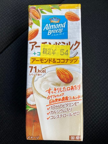 アーモンドミルク/Pokka Sapporo (ポッカサッポロ)/ドリンクを使ったクチコミ（1枚目）